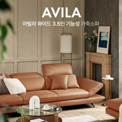 [자코모] 아빌라 와이드 3.5인 소가죽 소파+쿠션2개 (색상랜덤) 상품 이미지