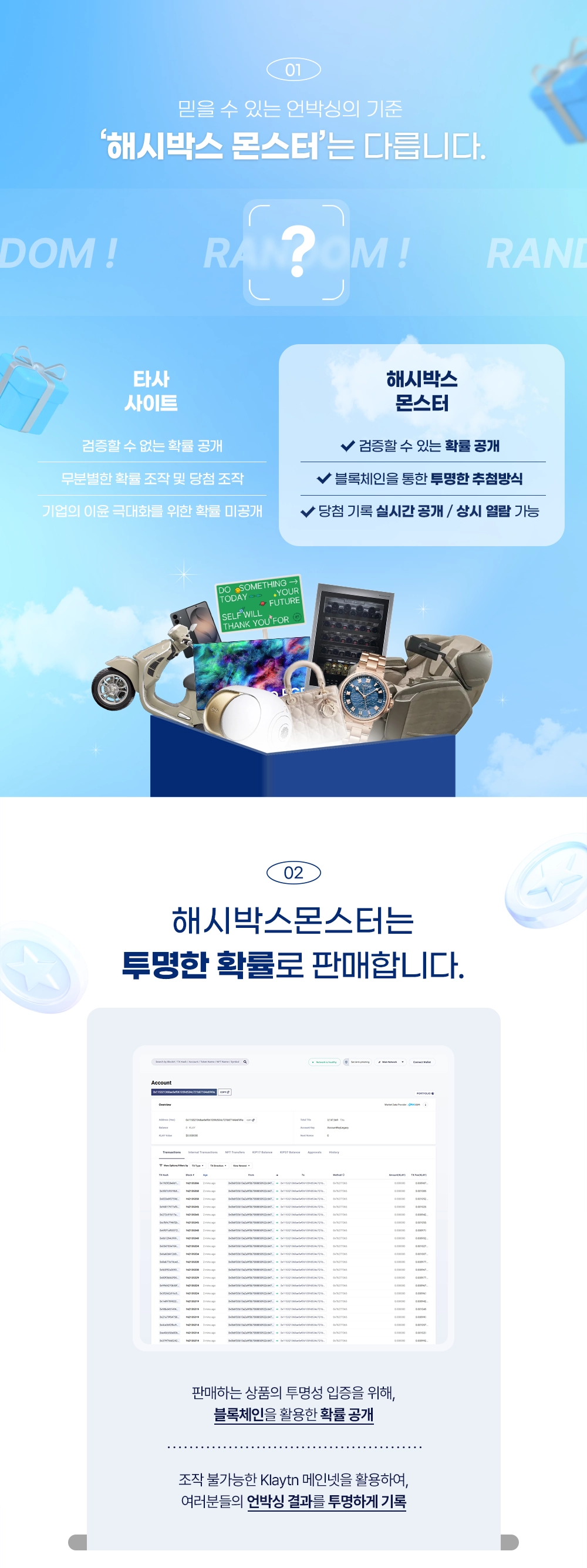 해시박스 상품 상세 설명 2