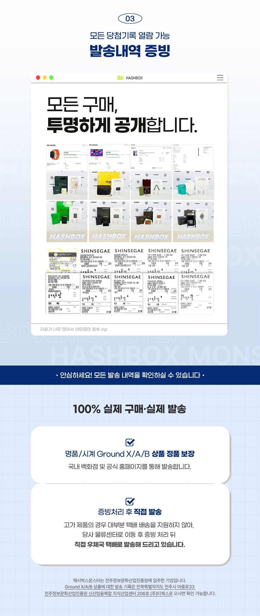 해시박스 상품 상세 설명 3