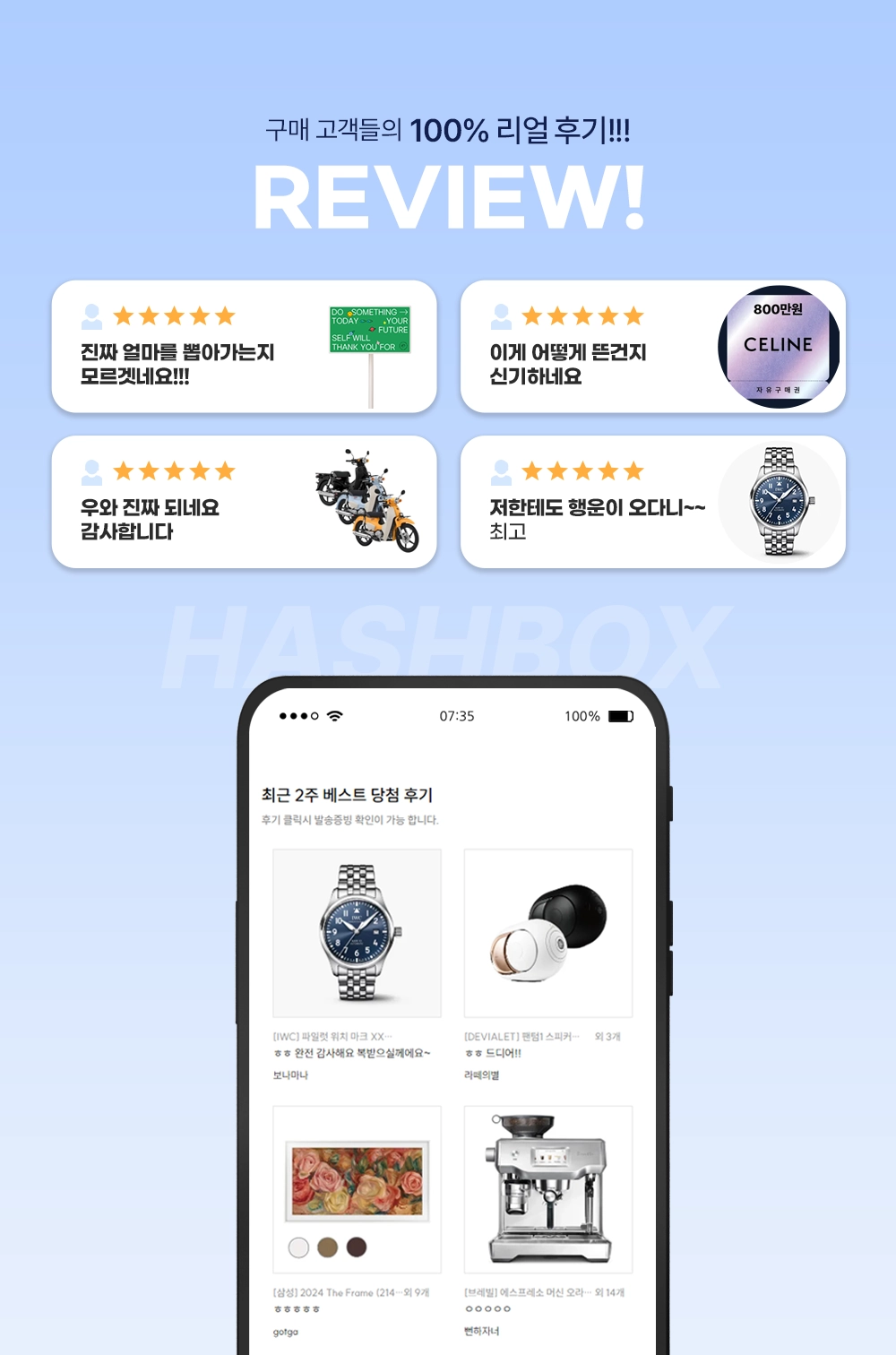 해시박스 상품 상세 설명 4