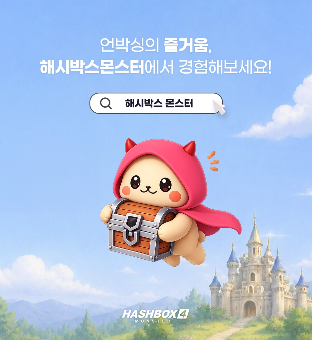 해시박스 상품 상세 설명 5