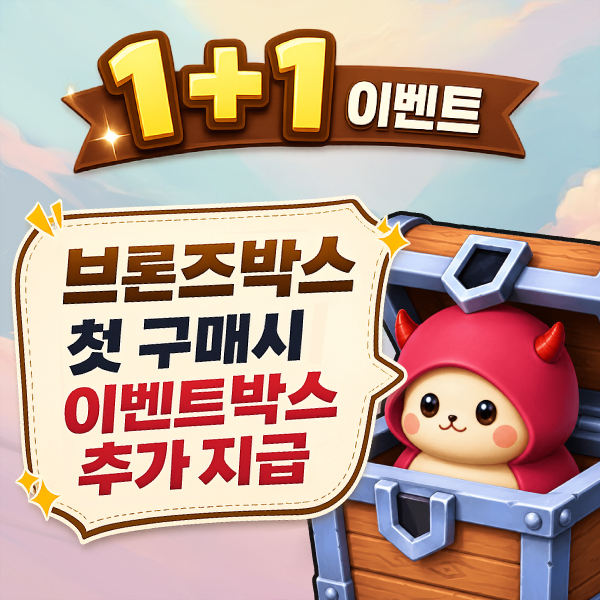 해시박스 [Bronze]