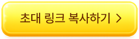 로그인하고 포인트 받기