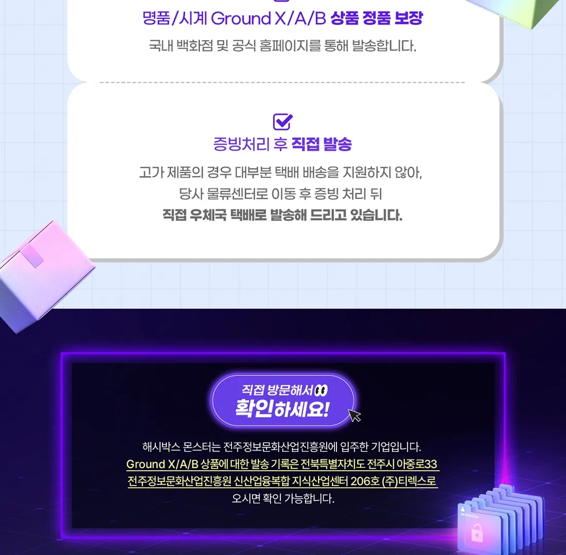 해시박스 상품 상세 설명 7