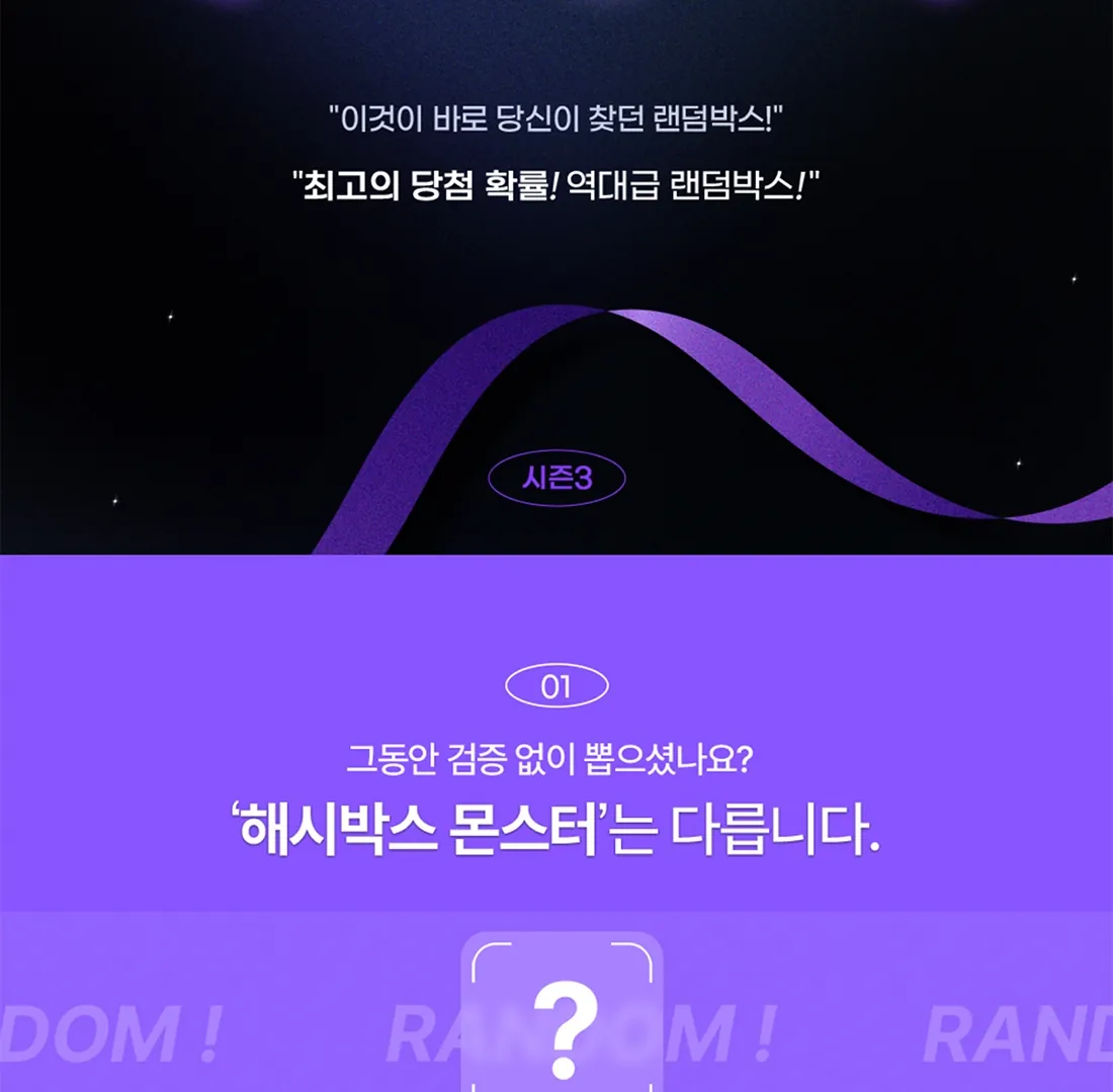해시박스 상품 상세 설명 2