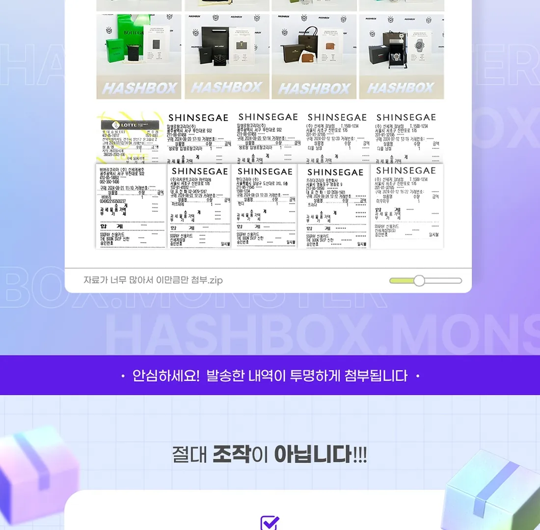 해시박스 상품 상세 설명 6