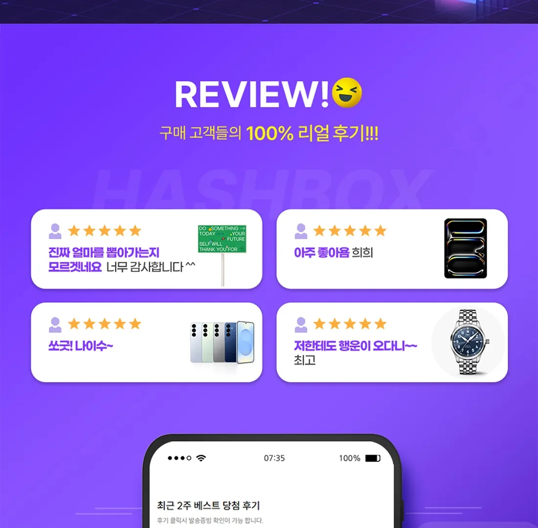 해시박스 상품 상세 설명 8